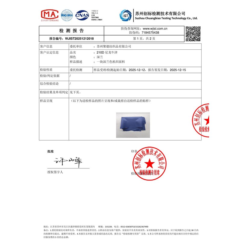 巴塘旗帜颜色的潘通色匹配与色差控制：从色卡到成品的对色要点